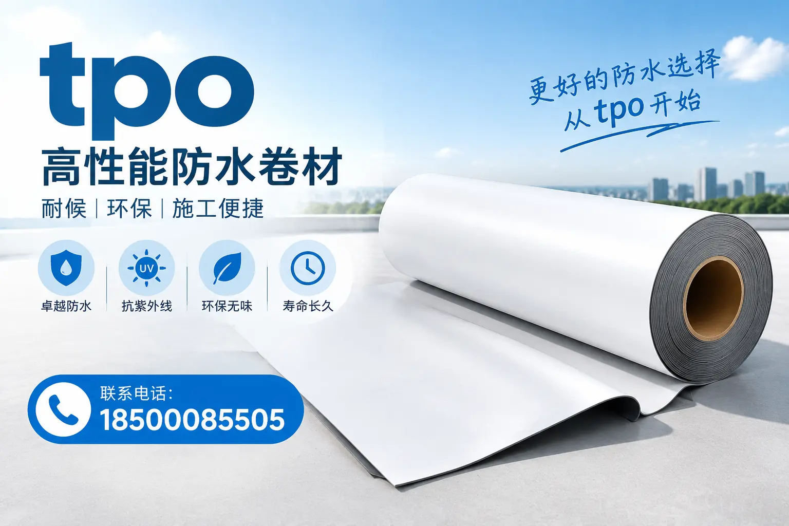 在天水,tpo材料的优势与应用领域详解